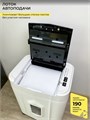 Уничтожитель бумаг  ГЕЛЕОС АП20-5 1029891