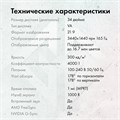 Монитор 34" GMNG Gaming GM-34C11W 1104217