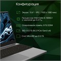 Ноутбук  Digma Pro Breve S 15.6 ", Core i3, 8 Гб RAM, 512 Гб SSD, UHD Graphics, Темно-серый 1099544