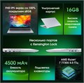 Ноутбук  Digma Pro Breve 15.6 ", Ryzen 7, 16 Гб RAM, 512 Гб SSD, Radeon Graphics, Серебристый 1220211