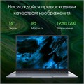 Ноутбук  Digma Pro Pactos 16 ", Core i7, 16 Гб RAM, 512 Гб SSD, Iris Xe Graphics, Темно-серый 1133925