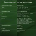 Моноблок 27'' Digma Pro Unity 1099209