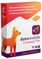 ПО  DataMobile DMPro6m 1211763