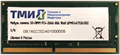 Модуль памяти SODIMM DDR4 8GB ТМИ ЦРМП.467526.002 844997